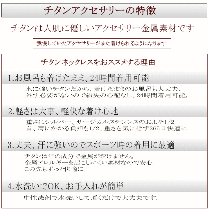 幅2.5mmみつあみ/ダブル小豆/チタンネックレス/Aチェーン/チェーン部