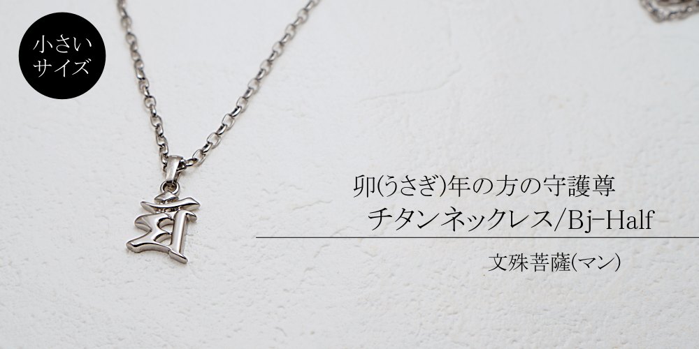 チタンネックレス