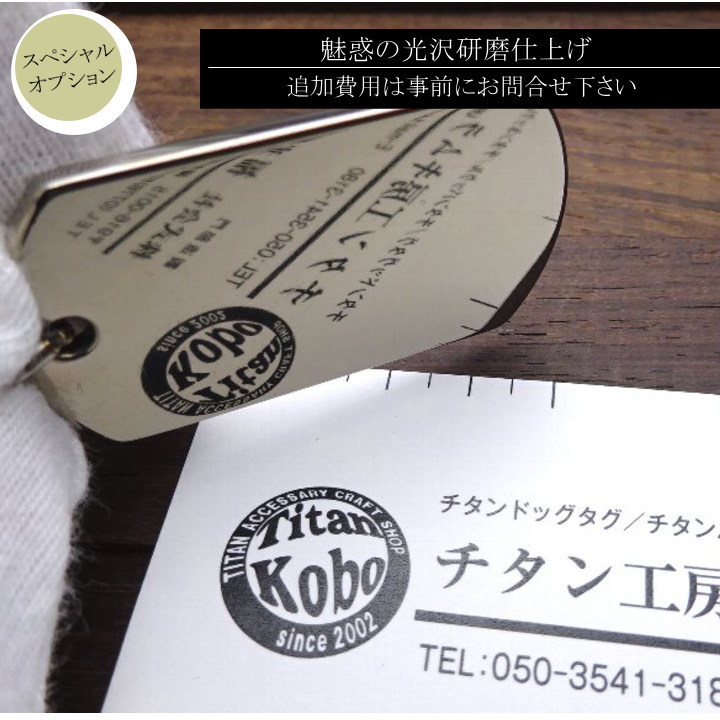 T2Lドッグタグ光沢研磨仕上げ