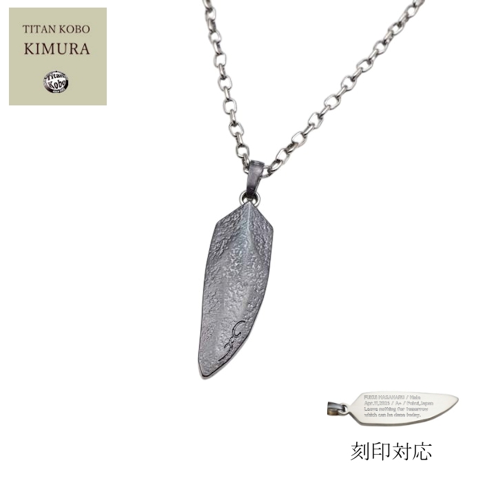 チタンドッグタグ/ネックレス/Rock Arrow2/35.6x11.4xt3mm