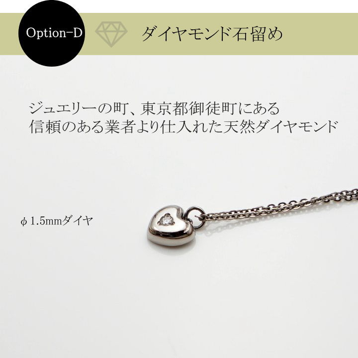 チタンペンダント/Heart-D77/ダイヤ石留/ハート形状/直径Φ1.5mmダイヤモンド