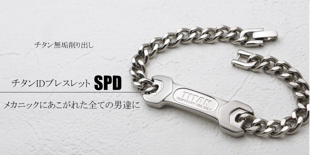 IDブレスレット/PitTool-SPD/7.3mm喜平チェーン