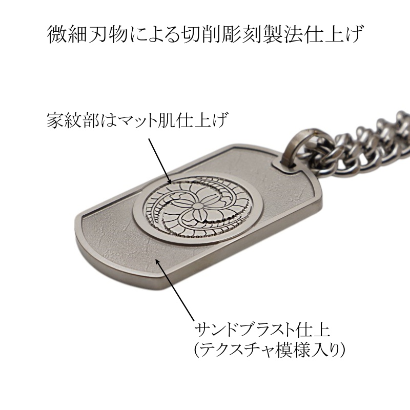 チタンネックレス/家紋ペンダント