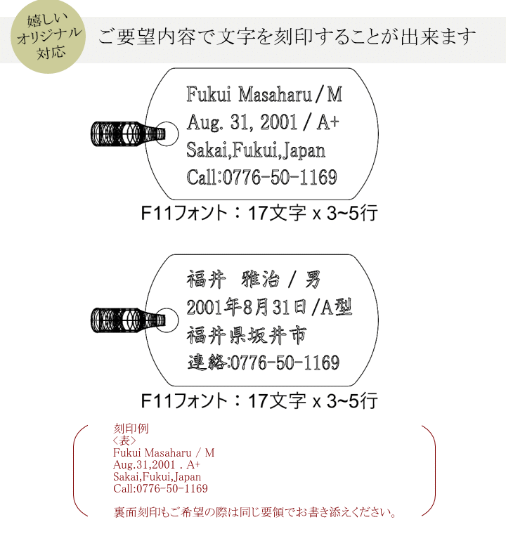 ドッグタグ