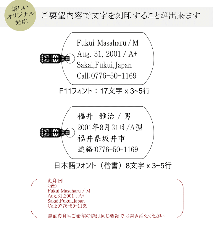 ドッグタグ