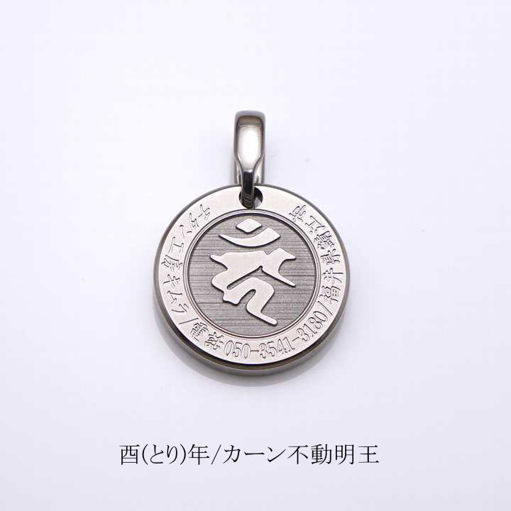 ドッグタグ/B360X