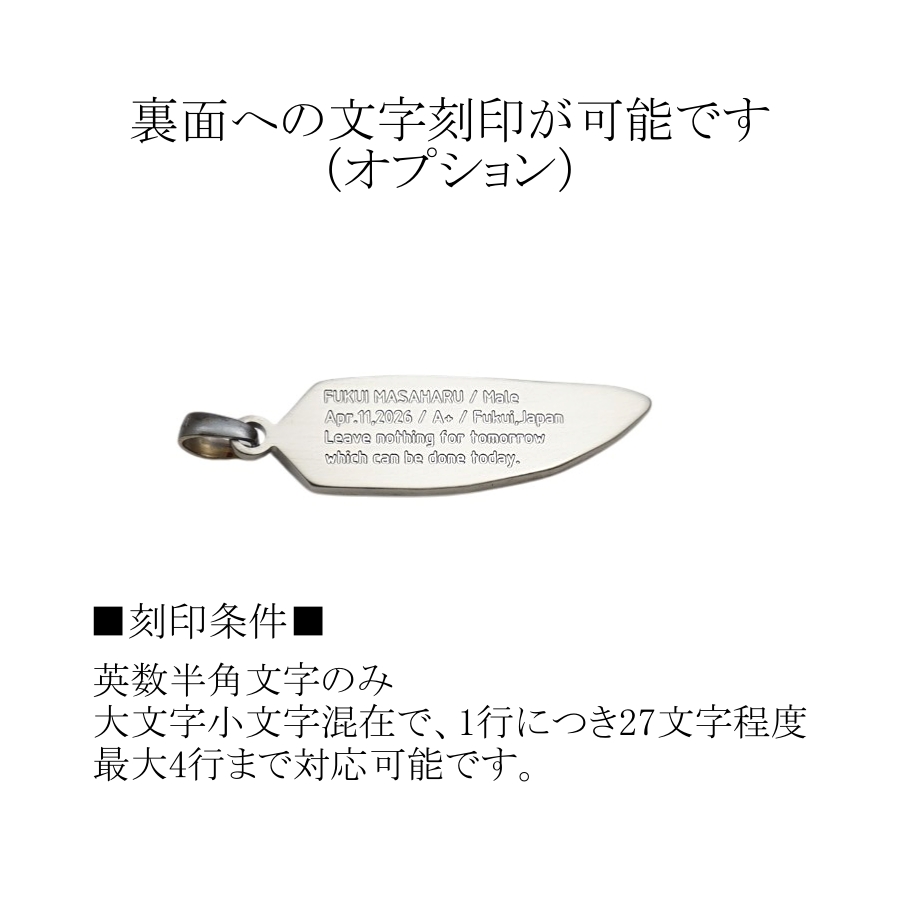 裏面刻印対応商品（リニューアル対応）